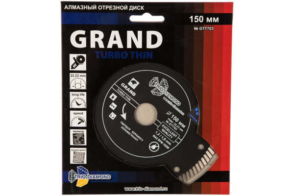 Диск алмазный отрезной Турбо ультратонкий Grand hot press (150х22.23 мм) TRIO-DIAMOND GTT703 Диск алмазный отрезной Турбо ультратонкий Grand hot press (150х22.23 мм) TRIO-DIAMOND GTT703