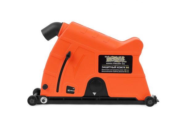 Кожух защитный тип В5 для пылеудаления при резке под 230 мм диск, с кольцами 54-76 мм MESSER 10-40-412