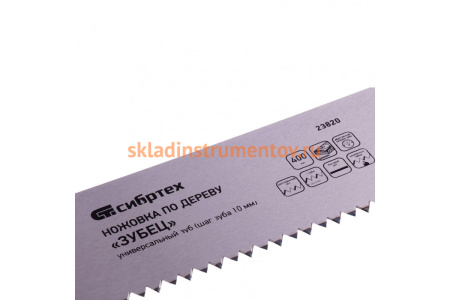 Ножовка по дереву 400 мм СИБРТЕХ Зубец 23820