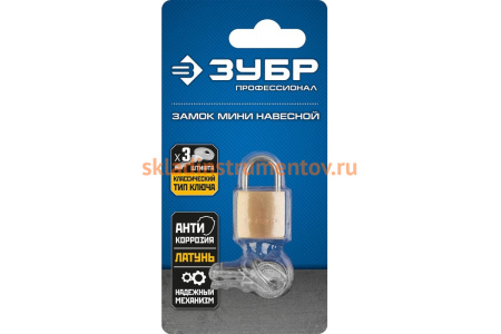Навесной замок ЗУБР 20 мм 37130-20