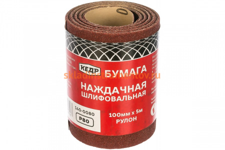 Бумага шлифовальная в рулоне (5 м; 100 мм; P80) КЕДР 203 313