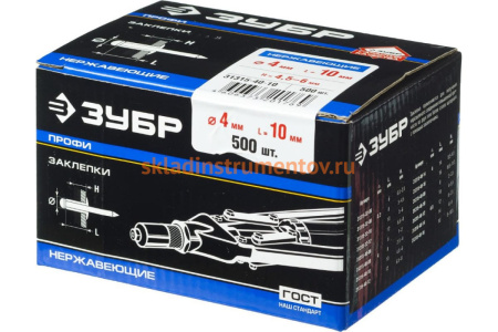 Заклепки из нержавеющей стали (4,0 мм x 10 мм) 500 шт. "ПРОФИ" Зубр 31315-40-10