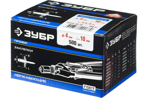 Заклепки из нержавеющей стали (4,0 мм x 10 мм) 500 шт. "ПРОФИ" Зубр 31315-40-10