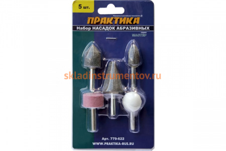 Набор шарошек Мастер (5 шт) ПРАКТИКА 779-622
