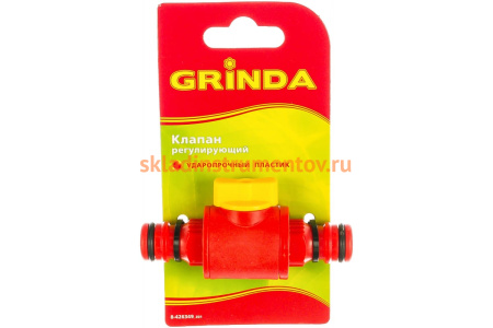 Клапан регулирующий Grinda 8-426349_z01