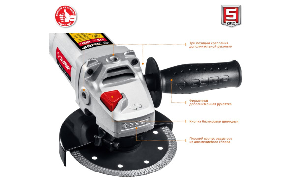 Углошлифовальная машина ЗУБР 125мм УШМ-125-1200 ЭМ3