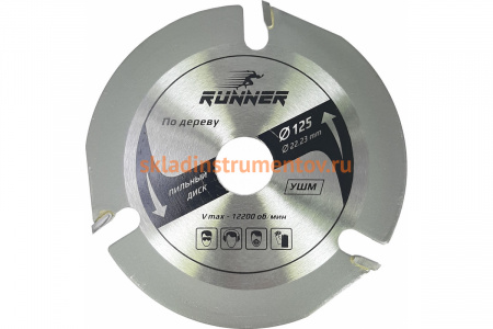 Диск пильный по дереву (125х22.2 мм; 3 зуба) для УШМ Runex 551125