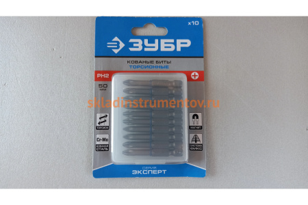 Биты "ЭКСПЕРТ" 10 шт. (50 мм; PH2) Зубр 26011-2-50-10