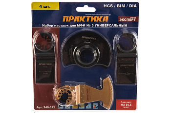 Набор насадок универсальный №3 в блистере (4 шт.) для МФИ ПРАКТИКА 240-522
