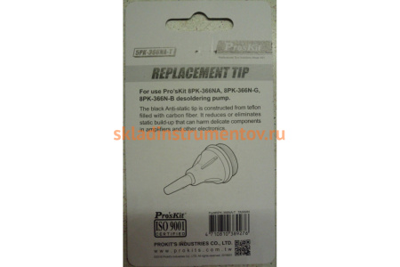 Наконечник для оловоотсоса 8PK-366NA ProsKit 5PK-366NA-T 00160585 Наконечник для оловоотсоса 8PK-366NA ProsKit 5PK-366NA-T 00160585