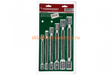 Набор ключей шарнирных Станкоимпорт НКШ.11.70.6
