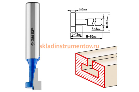 Фреза пазовая Т-образная №1 ПРОФЕССИОНАЛ (9.5х12х48 мм; паз 5 мм; хвостовик 8 мм) Зубр 28749-9.5-60