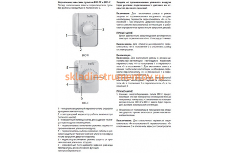 Контроллер (пульт) BRC-W Ballu