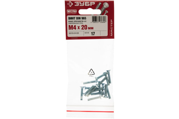 Винт ЗУБР DIN 965, M4 x 20 мм, 17 шт, кл. пр. 4.8, оцинкованный, 303116-04-020