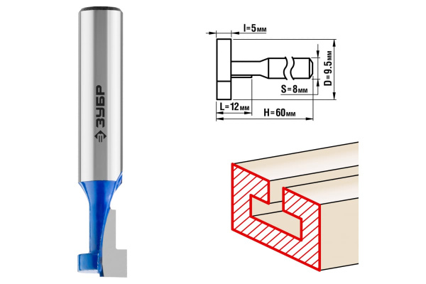 Фреза пазовая Т-образная №1 ПРОФЕССИОНАЛ (9.5х12х48 мм; паз 5 мм; хвостовик 8 мм) Зубр 28749-9.5-60