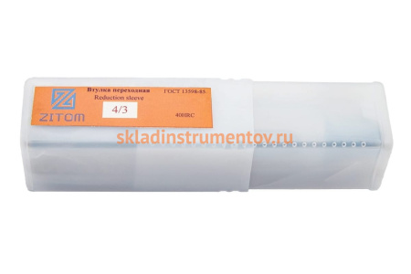 Втулка переходная с лапкой КМ4/КМ3 ZITOM as10043