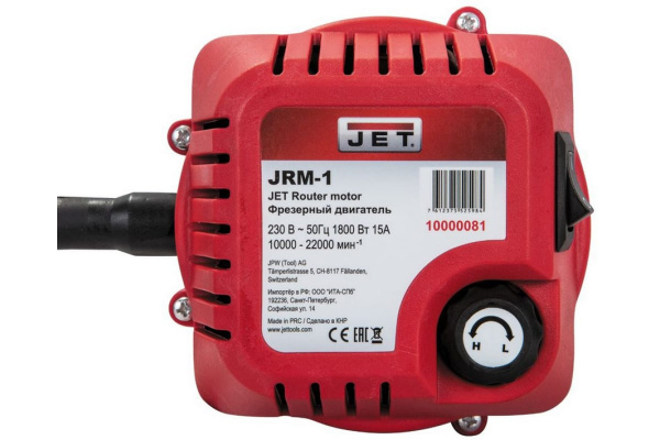 Фрезерный двигатель JRM-1 JET 10000081