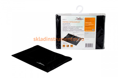 Папка-органайзер для документов Airline AO-DC-11