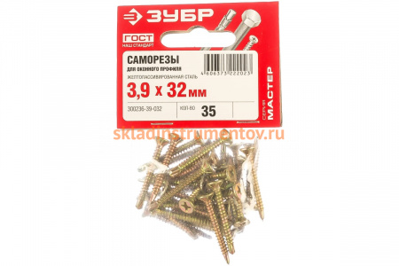 Саморезы СОП для оконного профиля ЗУБР, 32 х 3.9 мм, 35 шт 300236-39-032