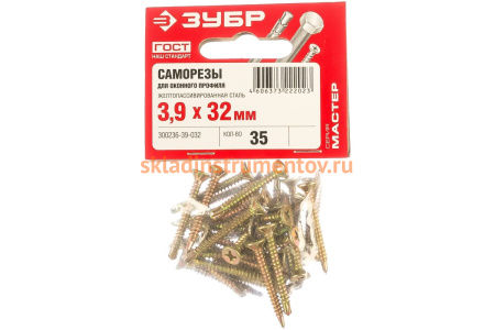 Саморезы СОП для оконного профиля ЗУБР, 32 х 3.9 мм, 35 шт 300236-39-032