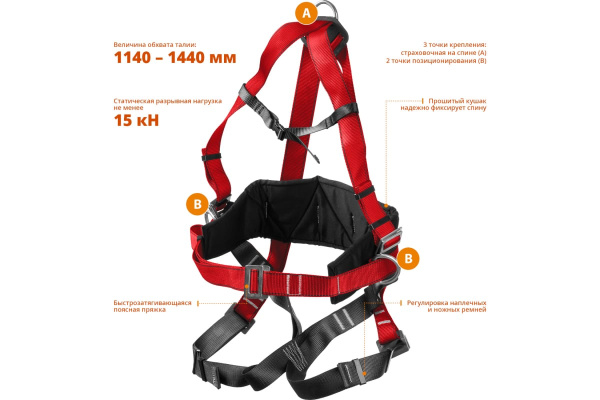 Страховочная и удерживающая привязь Зубр Эльбрус, 11580