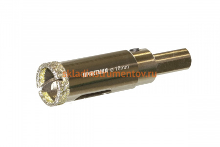 Коронка алмазная по керамограниту/керамике Профи (18х70 мм) ПРАКТИКА 917-569