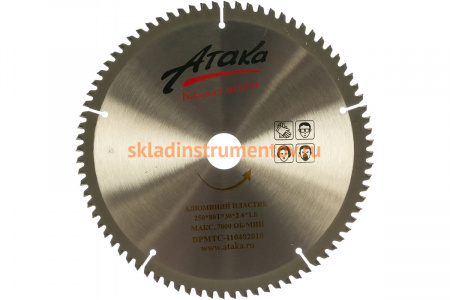 Диск пильный по алюминию и пластику (250х30 мм; 80T; ч/рез отриц.) АТАКА 8077890