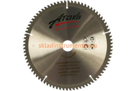 Диск пильный по алюминию и пластику (250х30 мм; 80T; ч/рез отриц.) АТАКА 8077890