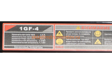 Генератор LIFAN 1 GF-4 00-00000489