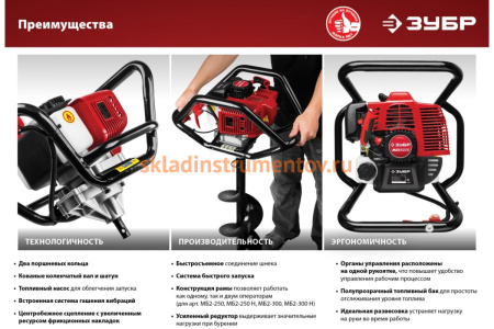 Мотобур со шнеком Зубр МБ2-300 Н