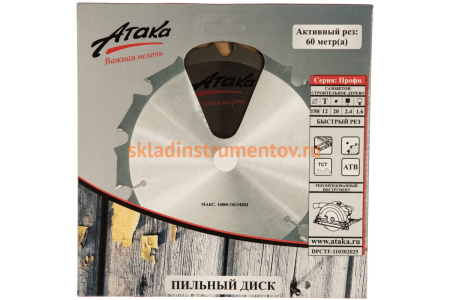 Диск пильный по газобетону (150х20 мм; 12T) Атака 7088840
