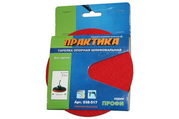 Тарелка опорная (125 мм; VELCRO) для дрели ПРАКТИКА 038-517