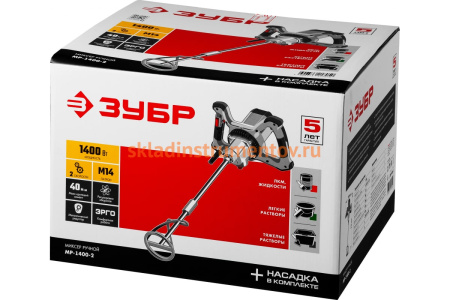 Ручной электрический миксер ЗУБР МАСТЕР МР-1400-2