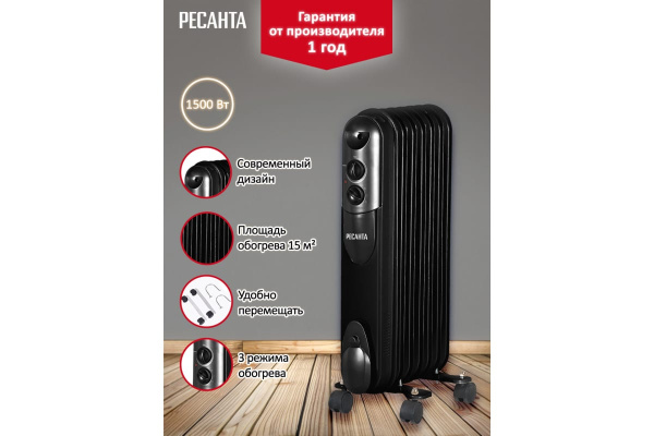 Масляный радиатор Ресанта ОМПТ-7НЧ 67/3/13