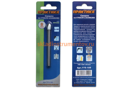 Сверло по стеклу и кафелю Профи-Y (8х80 мм) ПРАКТИКА 775-105