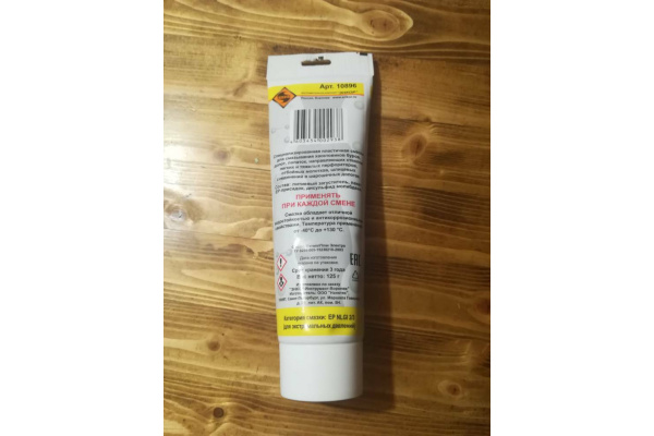 Смазка для буров 125мл Энкор 10896