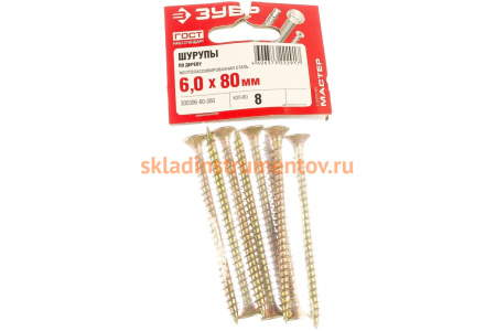 Универсальные саморезы СУ-Ж ЗУБР, 80 х 6.0 мм, 8 шт, желтый цинк, 300396-60-080