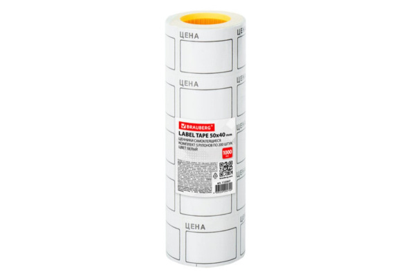 Ценник BRAUBERG Цена 50х40мм, большой, белый, самоклеящийся, комплект 5 рулонов по 200шт, 112357