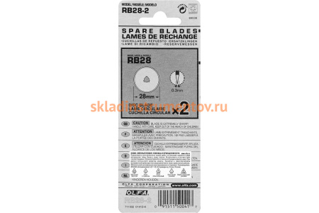 Специальные круговые лезвия OLFA 28 мм OL-RB28-2