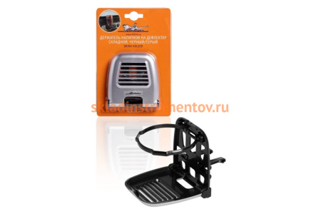 Складной держатель напитков на дефлектор Airline ACH-D-001