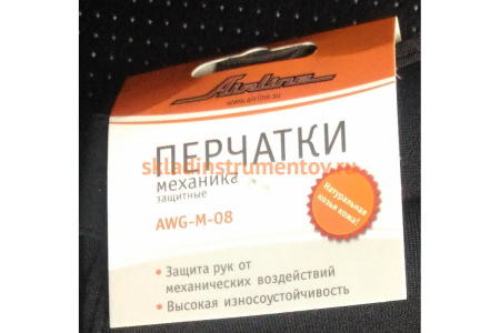 Перчатки механика Airline AWG-M-08