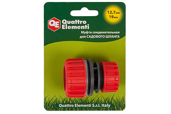 Муфта соединительная (1/2'' - 3/4''; пластик) QUATTRO ELEMENTI 645-983