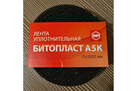 Уплотнительный материал STP 15х2000 Битопласт А 5 К 36770