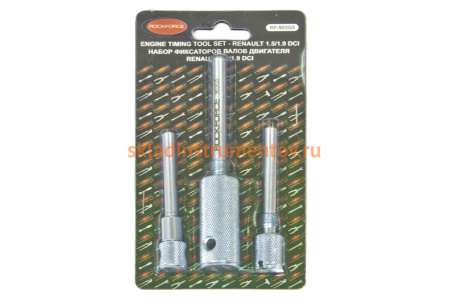 Набор фиксаторов для обслуживания двигателей ROCKFORCE Renault1.5 .9 DCI RF-903G5