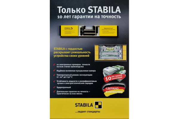 Магнитный уровень тип 70М, 120 см STABILA 02149 Магнитный уровень тип 70М, 120 см STABILA 02149