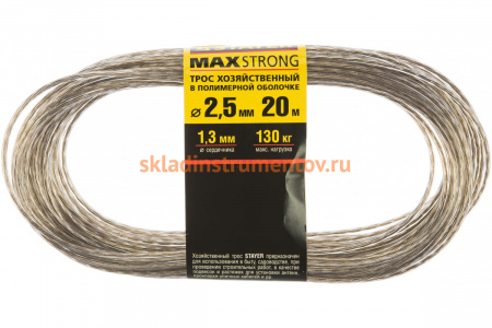Хозяйственный трос STAYER MASTER 2.5 мм 50145-2.5