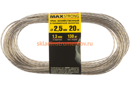 Хозяйственный трос STAYER MASTER 2.5 мм 50145-2.5 Хозяйственный трос STAYER MASTER 2.5 мм 50145-2.5