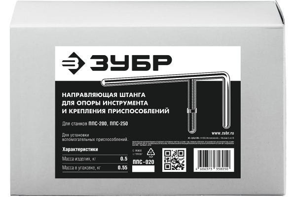 Направляющая штанга ЗУБР Профессионал ППС-020 Направляющая штанга ЗУБР Профессионал ППС-020