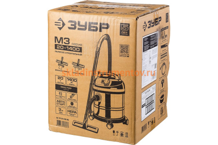 Строительный пылесос ЗУБР МАСТЕР М3-20 ПУ-20-1400 М3