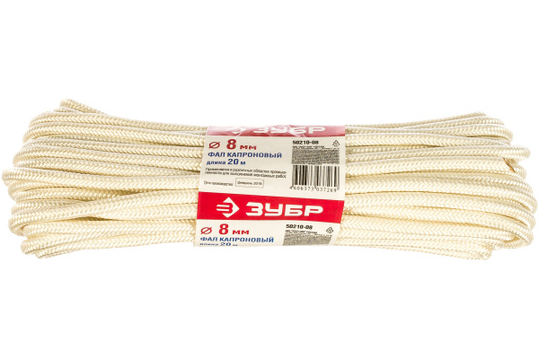 Капроновый фал Зубр 50210-08 Капроновый фал Зубр 50210-08